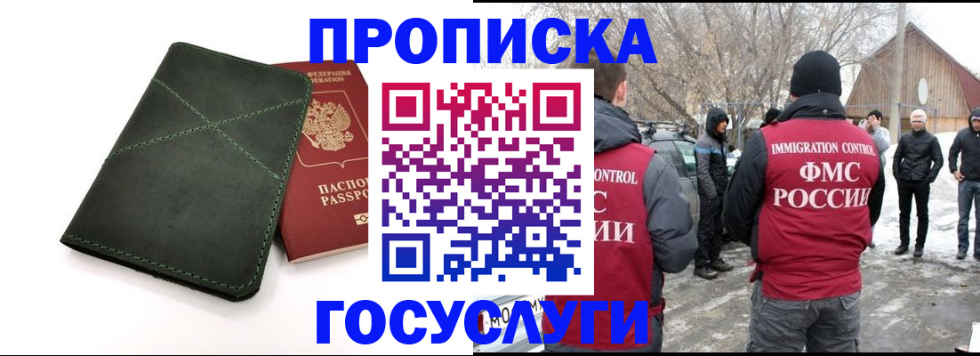 временная регистрация адрес в Благодарном