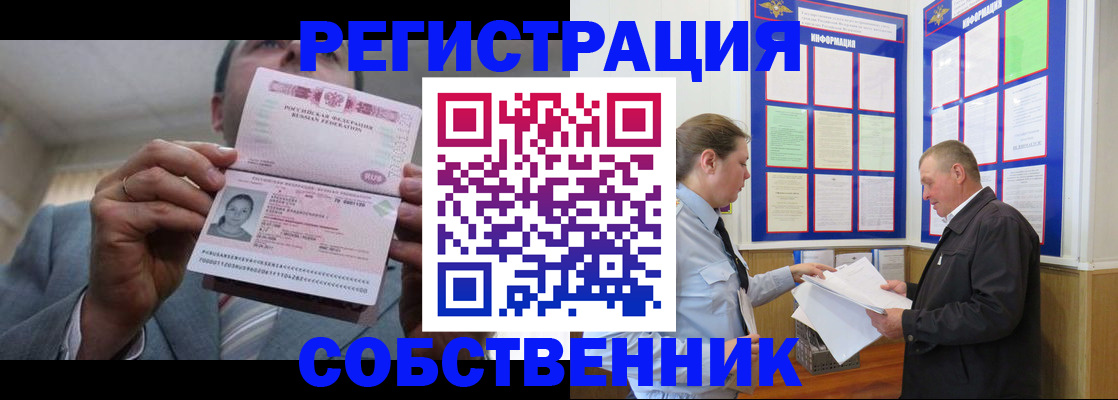 прописка законно в Благодарном