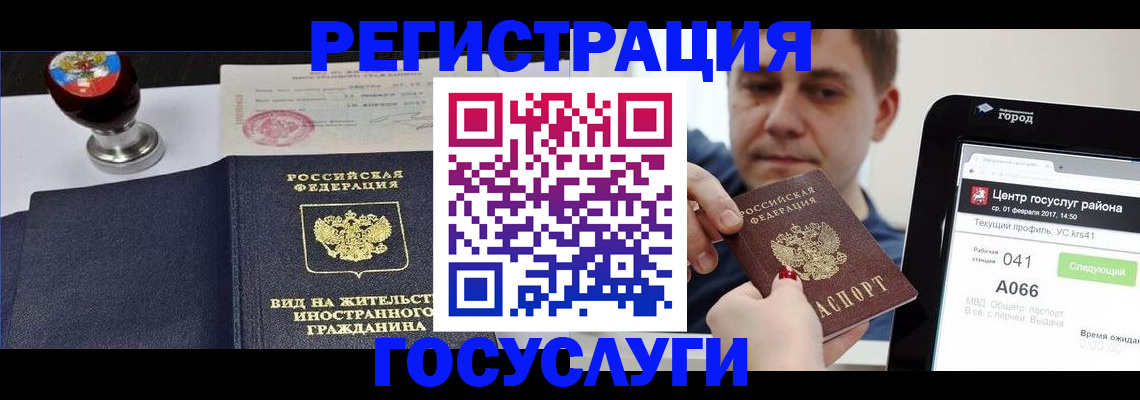 временная регистрация для школы в Благодарном