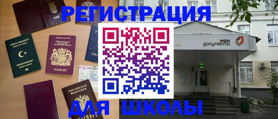 купить прописку в Благодарном