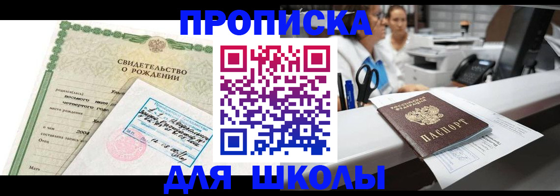 регистрация для дет. сада в Благодарном