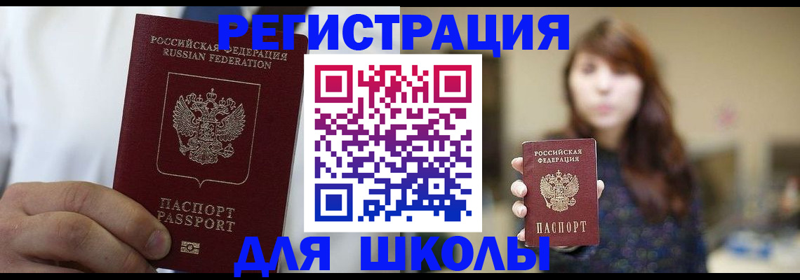 прописка в квартире в Благодарном
